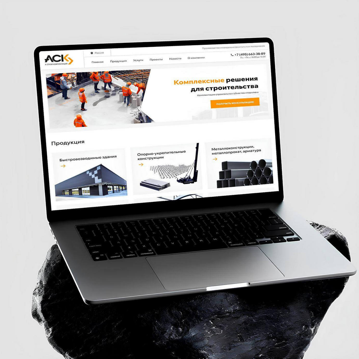 А-Строй Комплектация - Компания, предоставляющая комплексные решения в области строительства, включая проектирование, производство и монтаж строительных объектов. Работает с различными материалами и конструкциями, обеспечивая полный цикл строительства.