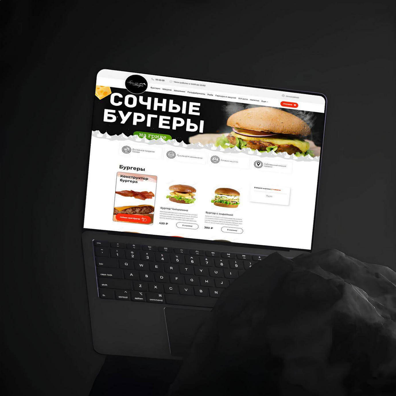 Гора вкуса - Интернет-магазин в Вологде, предлагающий доставку блюд кавказской кухни. Ассортимент включает бургеры, шаурму, шашлыки, полуфабрикаты и другие блюда.