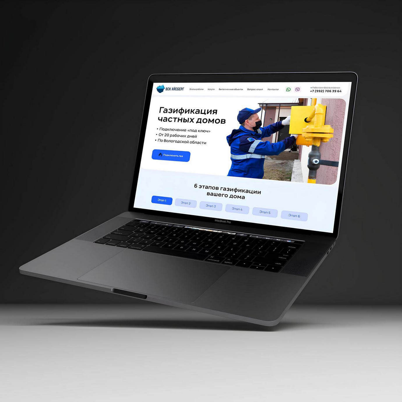 ВСК Айсберг - Компания, предоставляющая услуги по газификации частных домов. Осуществляет проектирование, монтаж и обслуживание систем газоснабжения.